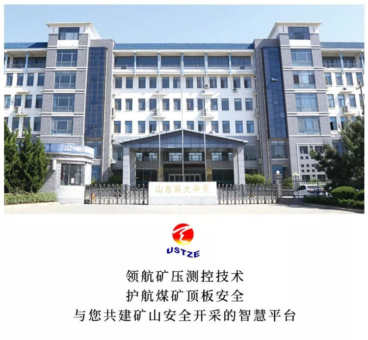 【工程案例】霍州煤电集团店坪煤矿无煤柱开采矿压监测案例展示